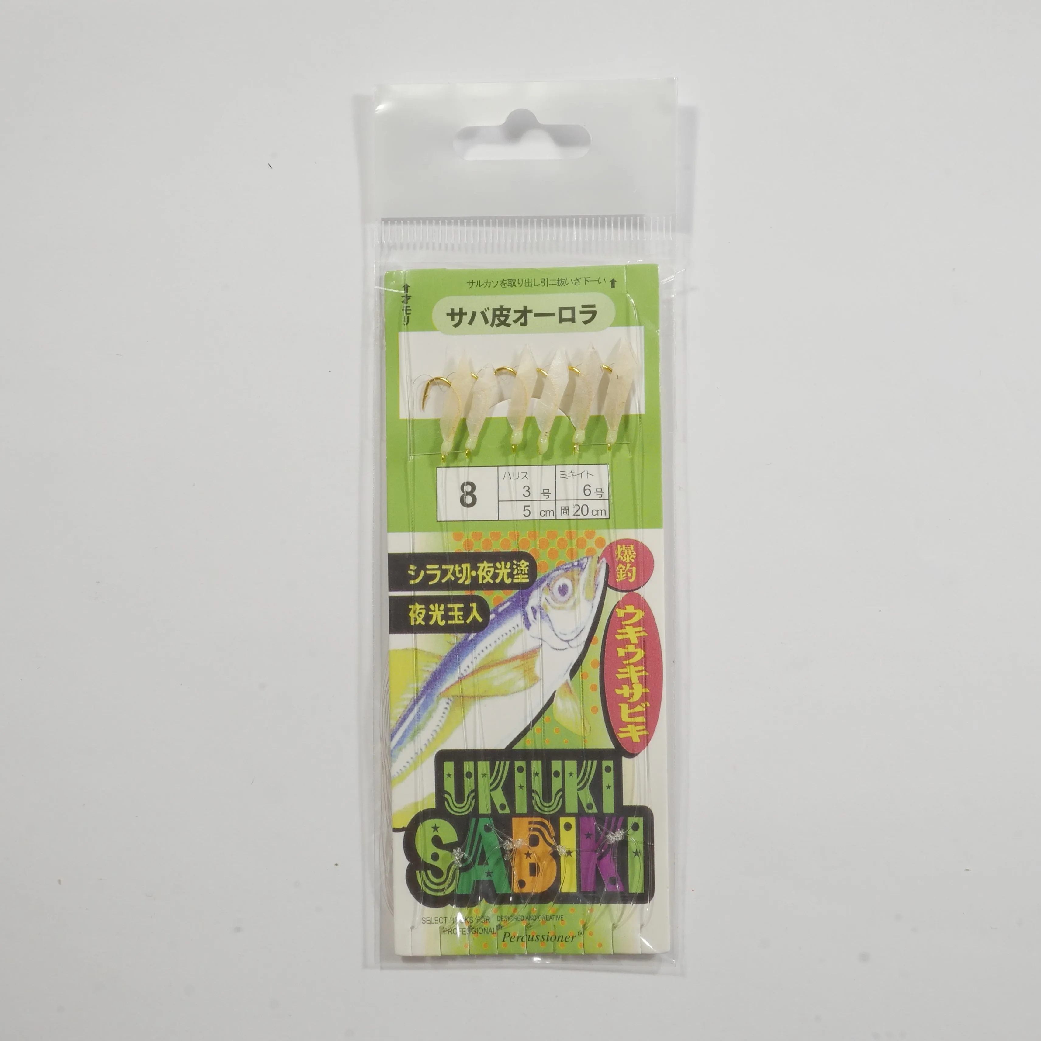 Sabiki Rig - GREEN PACK - Buy More and Save.  1-$5 or 3-$10. Free Shipping.