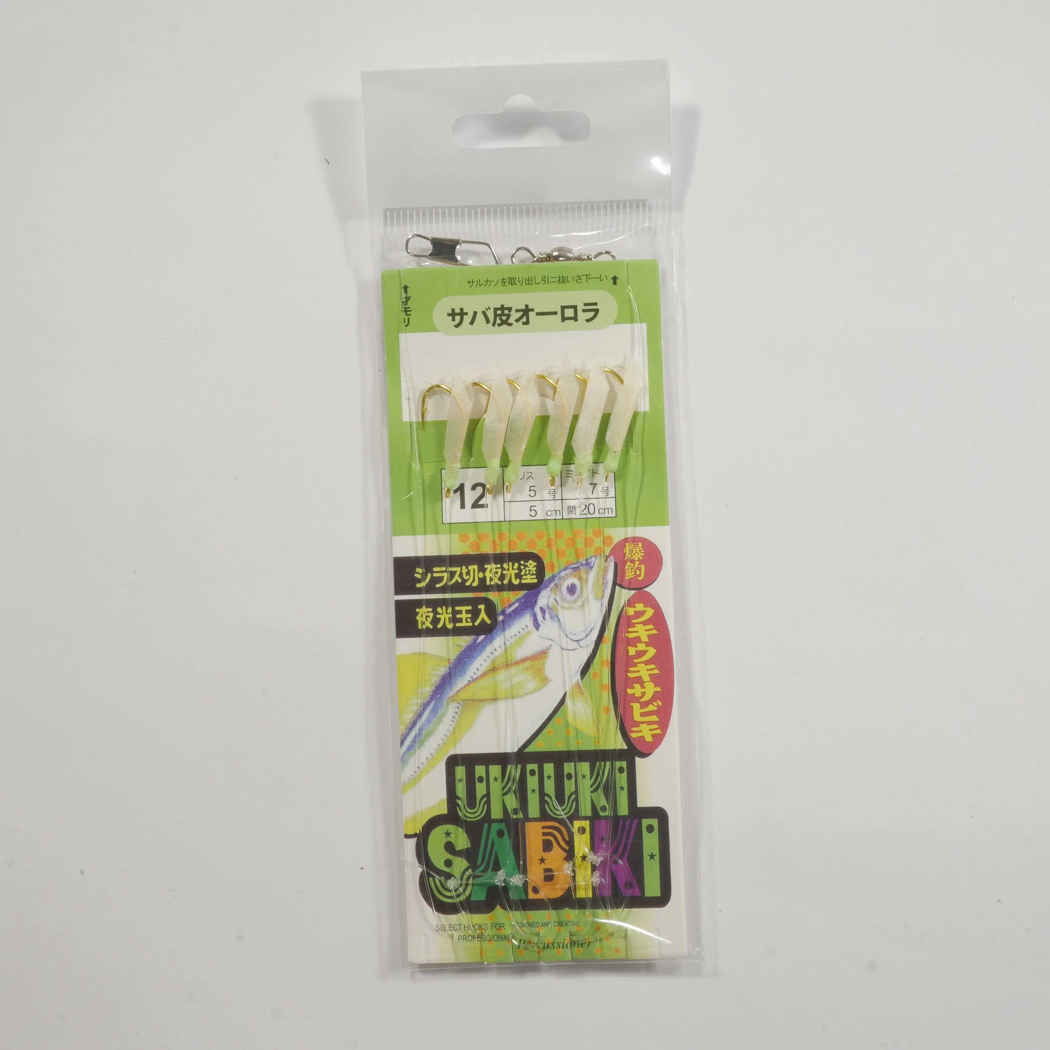 Sabiki Rig - GREEN PACK - Buy More and Save.  1-$5 or 3-$10. Free Shipping.