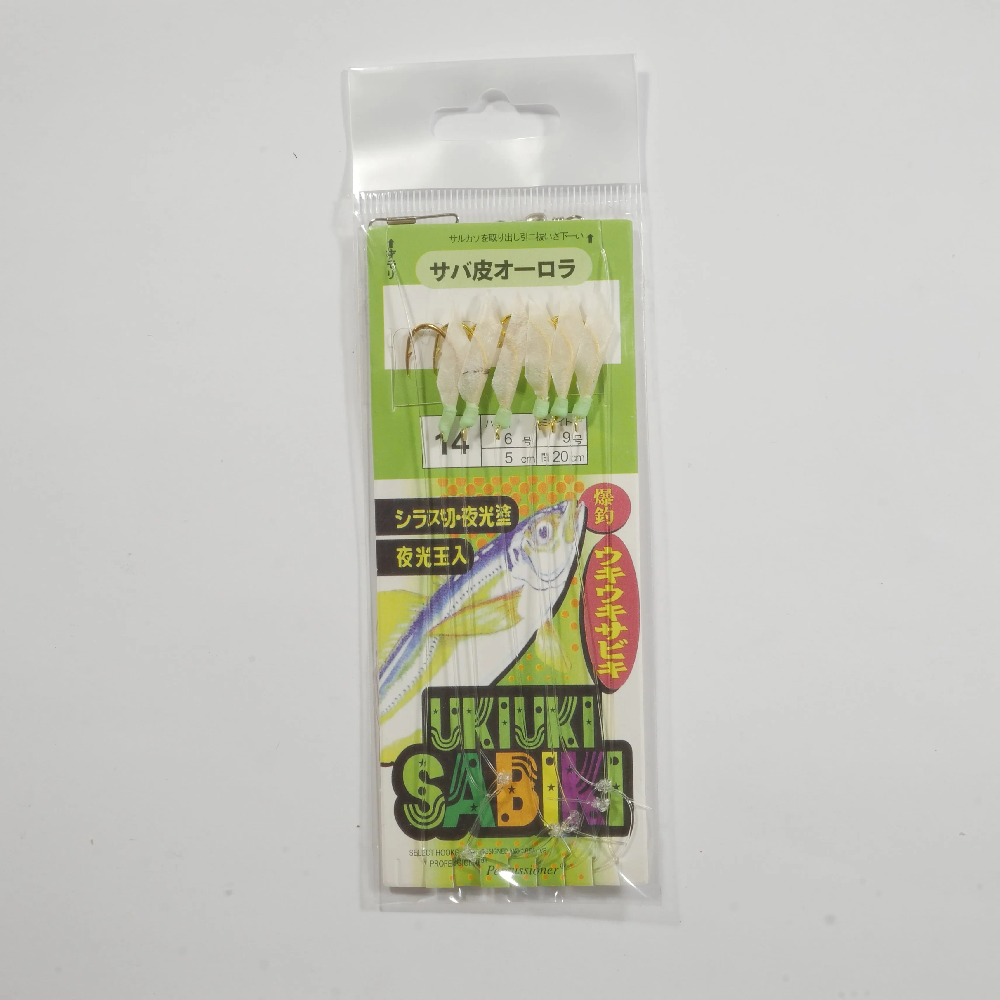 Sabiki Rig - GREEN PACK - Buy More and Save.  1-$5 or 3-$10. Free Shipping.