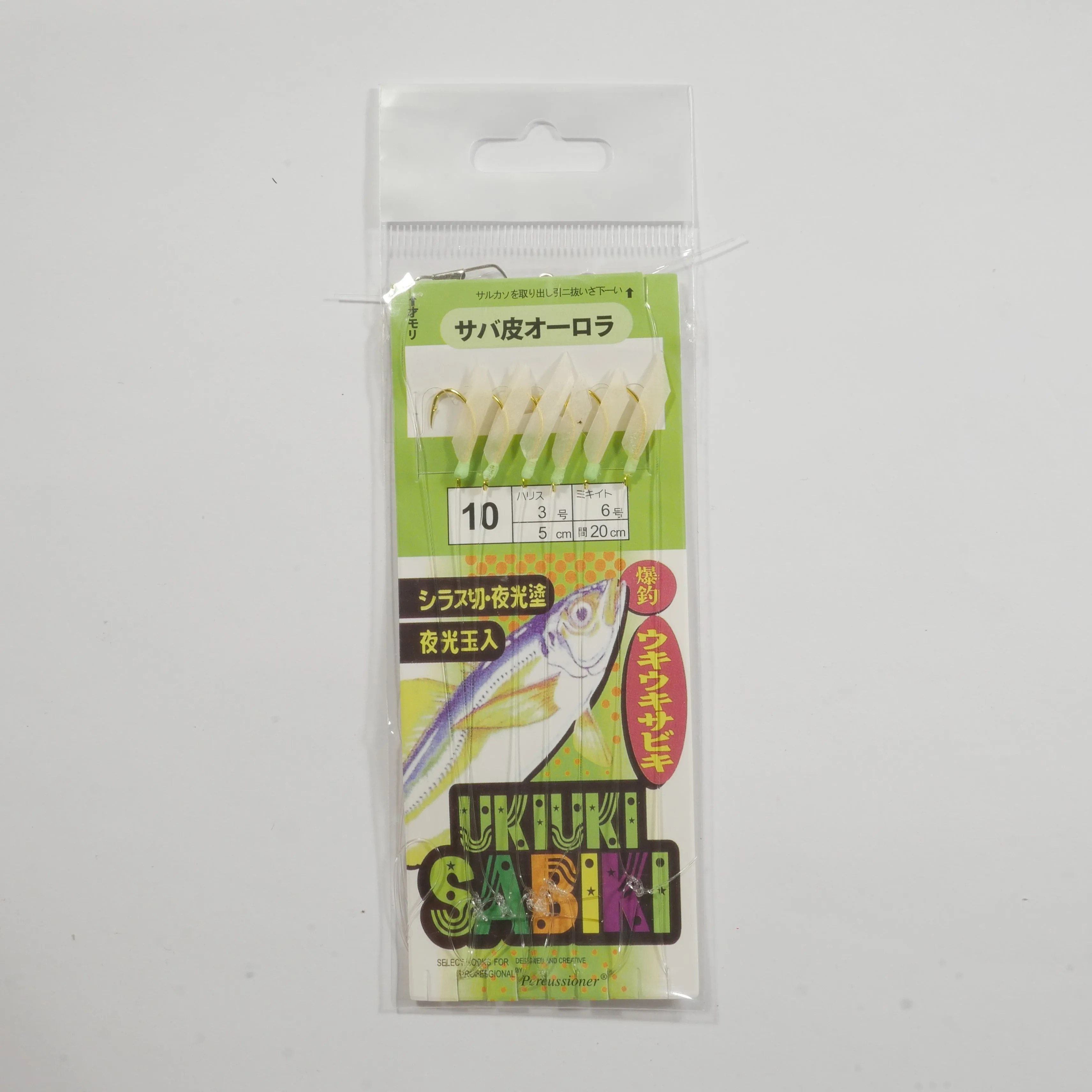 Sabiki Rig - GREEN PACK - Buy More and Save.  1-$5 or 3-$10. Free Shipping.