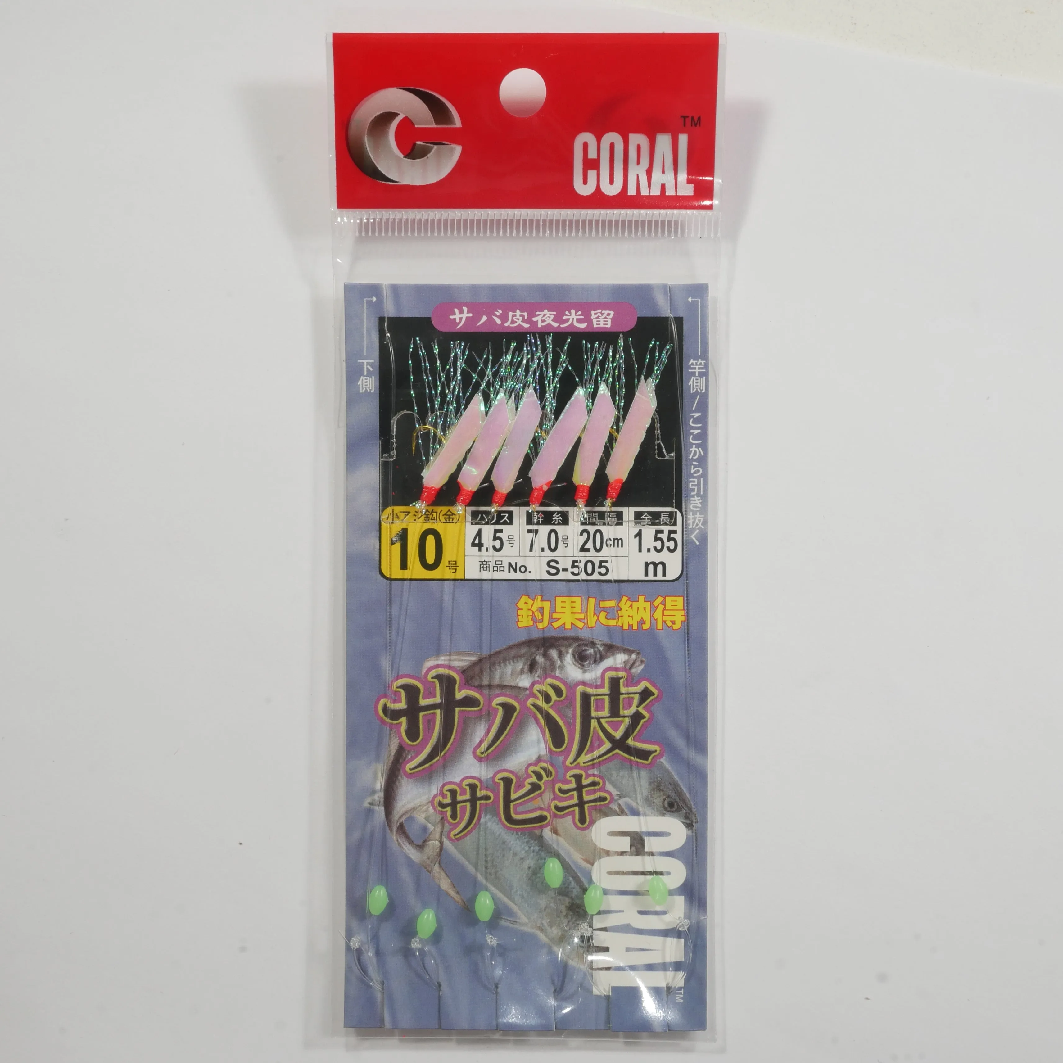 Sabiki Rig - RED PACK - Buy More and Save.  1-$5 or 3-$10.  Free Shipping.