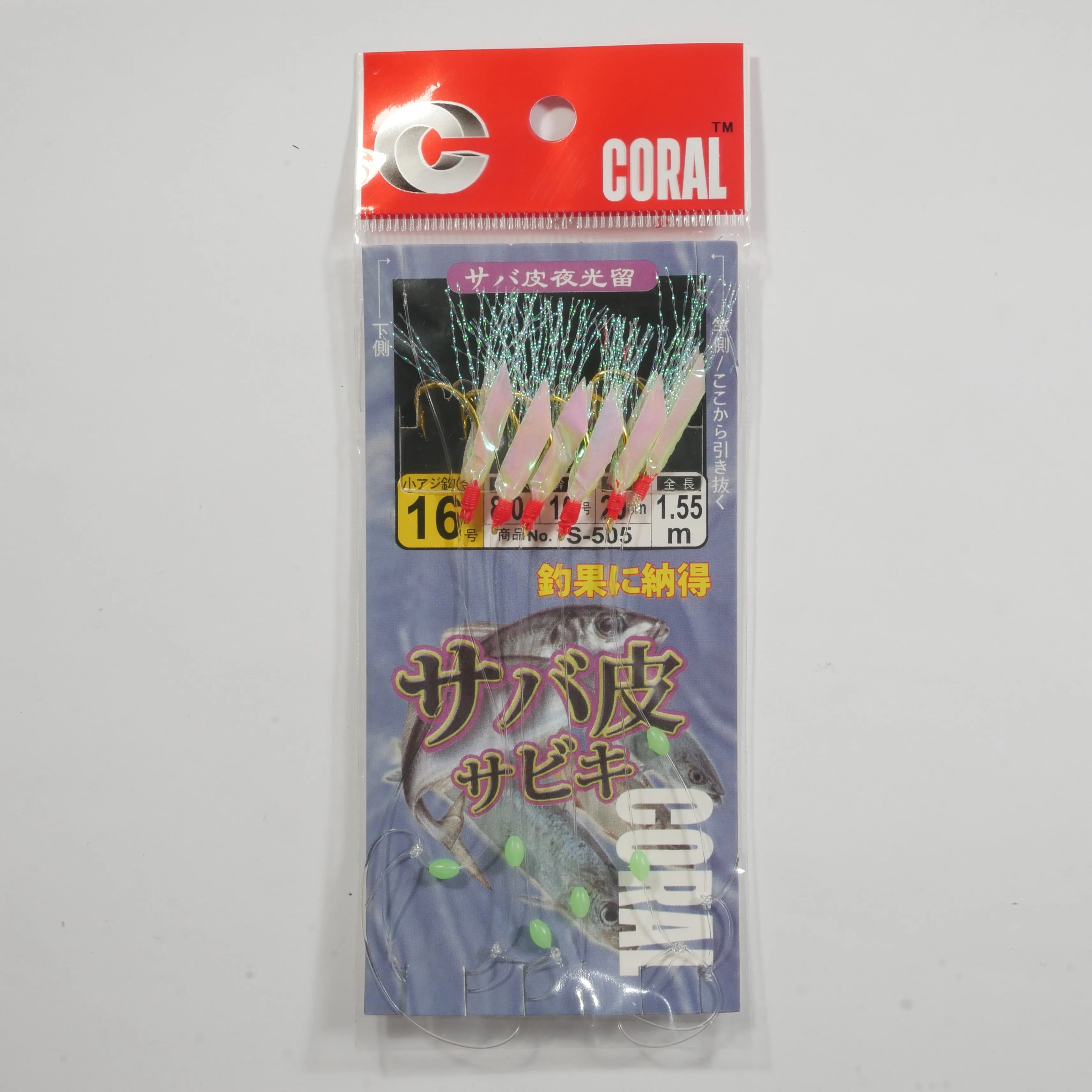 Sabiki Rig - RED PACK - Buy More and Save.  1-$5 or 3-$10.  Free Shipping.