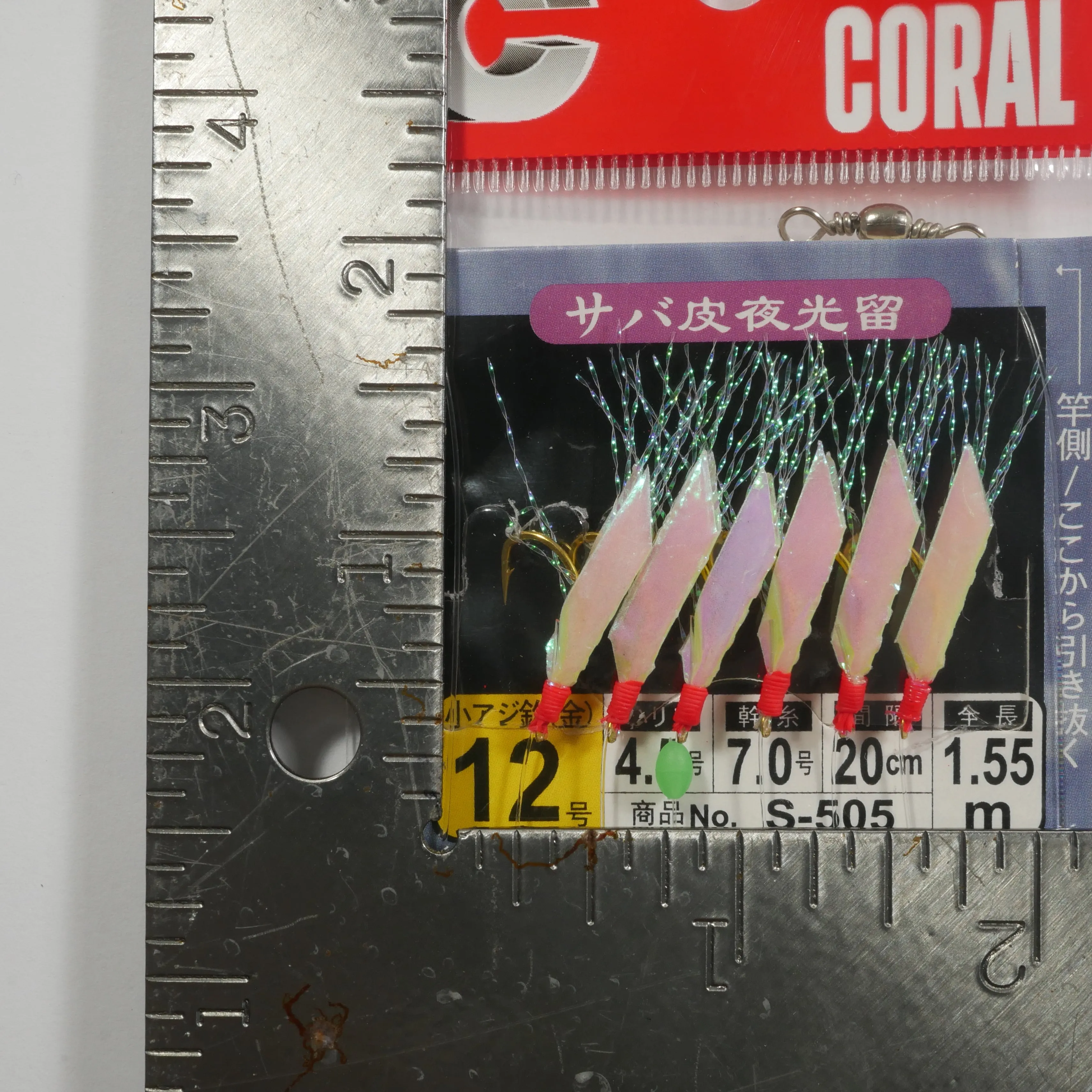 Sabiki Rig - RED PACK - Buy More and Save.  1-$5 or 3-$10.  Free Shipping.